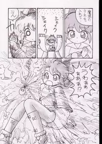 (C54) [Healthy Prime, Shishamo House (Araki Akira)] Pot-pourri (Fushigi Mahou Fun Fun Pharmacy)