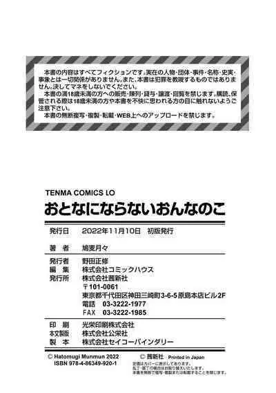 Otona ni Naranai Onnanoko - I hope you will not change.