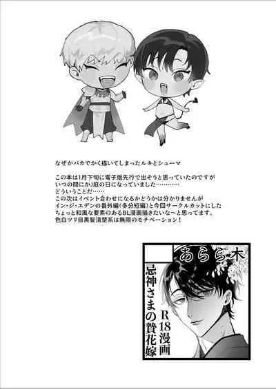 Tensei shitara erotorappudanjon no inma ni nattetakedo akarui i sekai seikatsu o mezashite chijou ni demasu