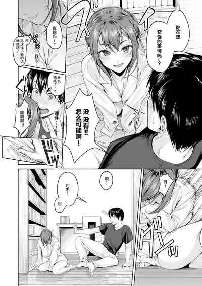 [Torotaro] Shoujo Fondue [Chinese] [新桥月白日语社汉化] [Digital] [Ongoing]