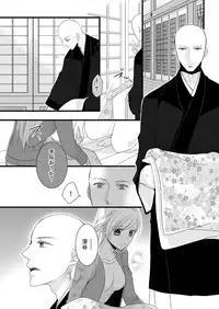 [Maomi Leon, uroco] Souryo to Majiwaru Shikiyoku no Yoru ni... 4