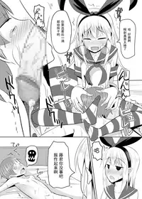 [High Fly Flow (Kanimaru)] Seiyoku no Sugoi Otokonoko to Tsukiau Koto ni Natta Kekka w | 与性欲旺盛的伪娘开始交往后的结果是w (Kantai Collection -KanColle-) [Chinese] [EZR個人漢化] [Digital]