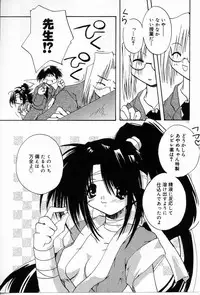 [Shikage Nagi] Angel Song