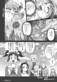 [Matsurioka Hideyuki] Choukoudo Binbin Curebokki