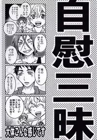 (SUPER24) [Gekiretsu BAKA (Mokoi)] Jii Sanmai (Free!)