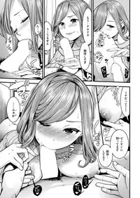 COMIC Kairakuten 2018-09 [Digital]