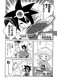 [Anthology] Shounen Shikou 3