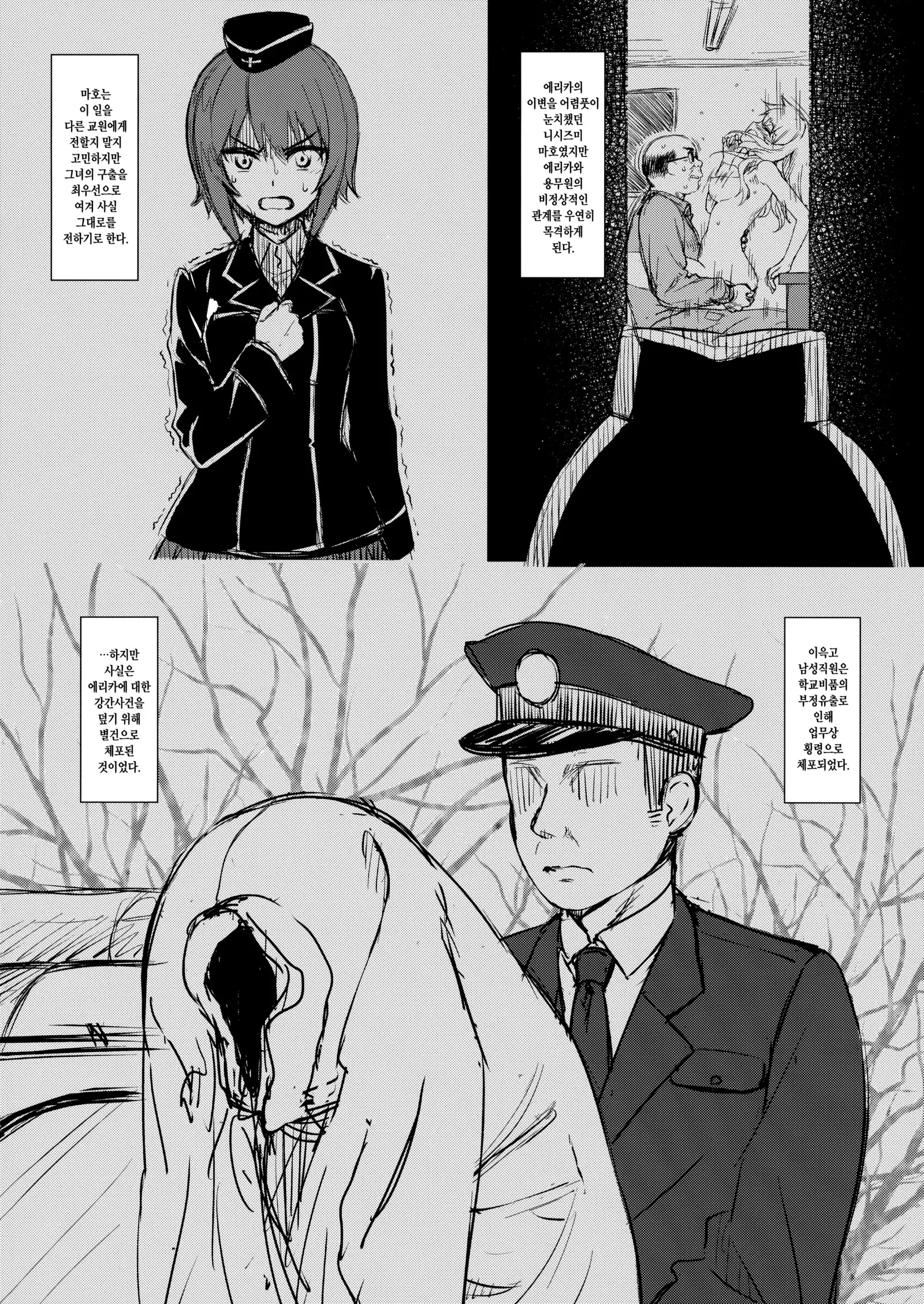 Itsumi erika -Shota no Seishi to One-san no Ranshi -