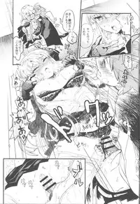 (C87) [Picosolenodon (322g)] Misshitsu de keisotsu (Danganronpa)