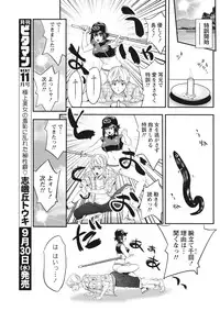 Monthly Vitaman 2015-10 [Digital]