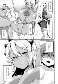 Girls forM Vol. 16 [Digital]