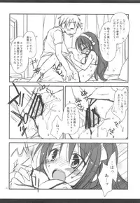 (COMIC1☆4) [Pico-ba (Rico)] Sexy Lingerie
