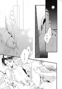 (CCTokyo132) [Arabic Yamato (Asaisai)] Koi to Yobu ni wa Amarini Moroku (Shingeki no Kyojin)