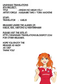 (C80) [TORA MACHINE (Kasukabe Taro)] Kindan no Mikan Vol. 1 (To LOVE-Ru) [English] [UNANIMAS]