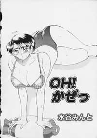 [Anthology] Oshiri Ecchi