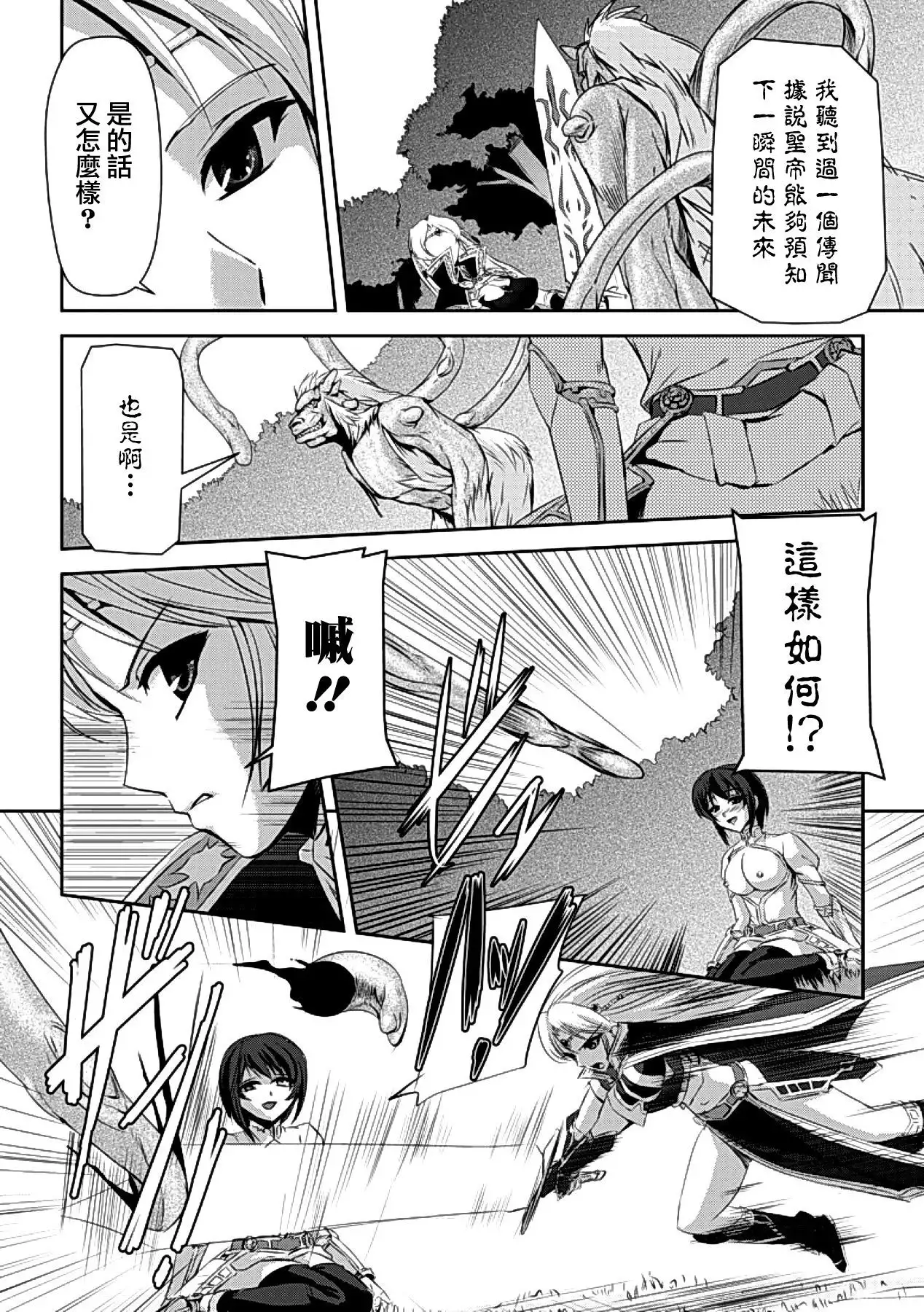 Kurobara no Kishi ~Seitei Rosa~