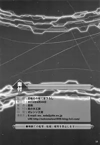 Shoukan Sonoba de Fudeoroshi