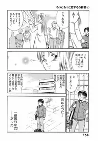 [Maakou] Motto Motto Koisuru 5 Byousen 4