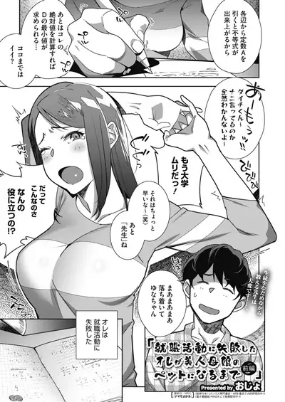 COMIC HOTMILK 2021-07