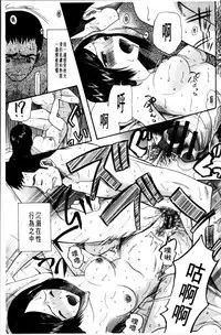 [Hoshitsuki Neon] Oujo-sama Kitaー(゜∀゜)ー! [Chinese]