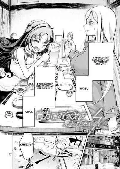 Anata ni Oheso o Miraretakunai | I don't want you to see my navel