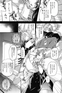 COMIC Shitsurakuten 2012-05