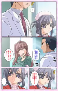 [Selen] Rensai Byoutou