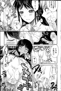 COMIC Hanaman 2014-08