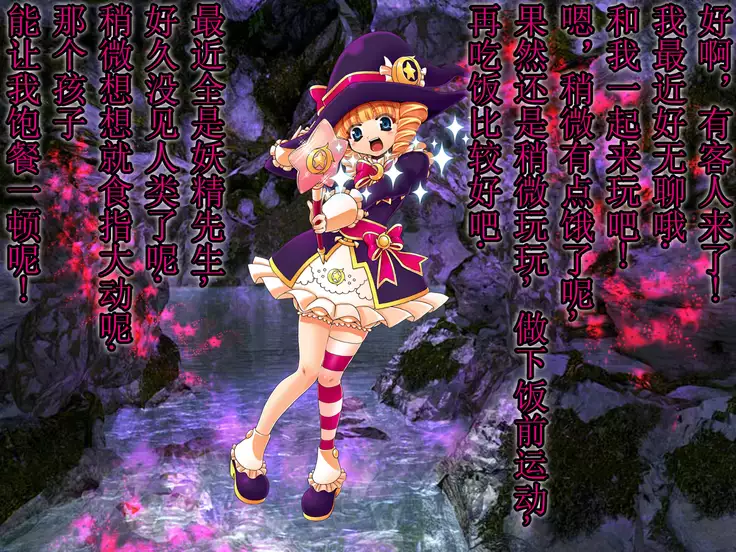 Onna Yuusha no Makeikusa -Yagate Aku Ochi, Zetsubou, Mamono e Kakusei Sanran, Soshite Densetsu e-