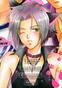 [ayafujii.com (Fujii Aya)] Gokunyanko Okawari (Katekyoo Hitman REBORN!) [English] [Aku-Tenshi]