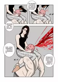 Chuchucomic No.2 杀手吉