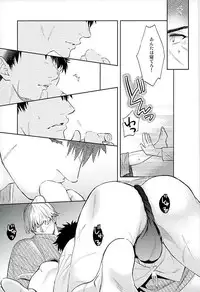 唯刀 下 (Touken Ranbu)