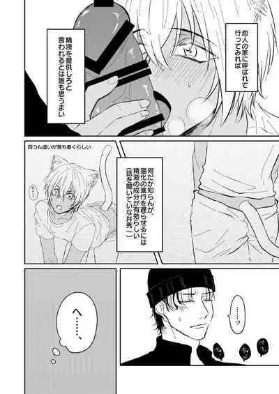 DON'T CRY MY KITTY!!