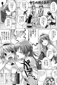 [Katsurai Yoshiaki] Kokuhaku Lovers