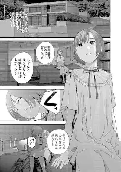 COMIC Shigekiteki SQUIRT!! Vol. 16