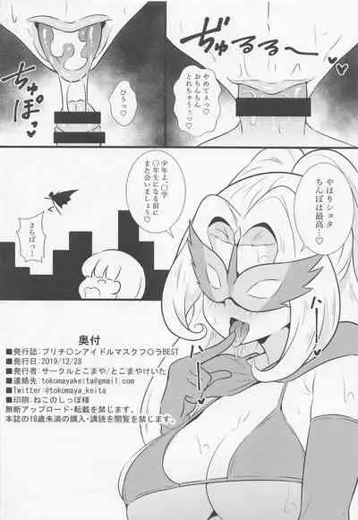 Ecchi na Hon Matomete mita 3