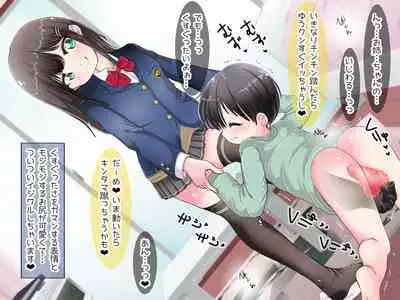 Ashi de sa reru no hazukashīkedo… o nēchan ni fuma retai