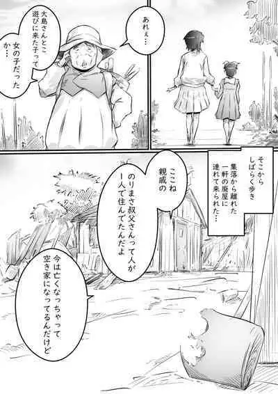 [Hirekatsu] Ane to no Hibi Part 2 -Hatsuga no Kisetsu Hen-