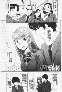 [Yarii Shimeta] I Love! [Chinese]