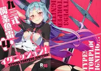 (C88) [Zombie to Yukaina Nakamatachi (Super Zombie)] 93-Shiki Sanso Gyorai Ignition! - TYPE93 TORPEDO IGNITION! (Kantai Collection -KanColle-) [English] {Cutegirls}