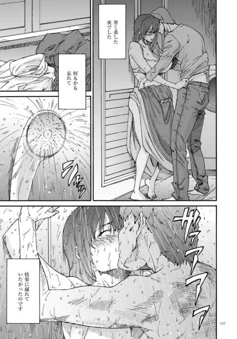 Gokuakuzuma Kana 30-sai - Villainy Wife Kana 30 Years Old