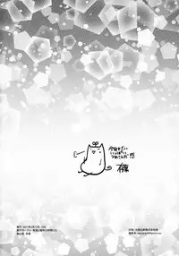 (C92) [Alpha to Yukaina Nakamatachi (Alpha)] Minami wa Idol toshite Fukenzen (THE IDOLM@STER CINDERELLA GIRLS)