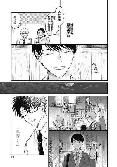 AnMata Ashita Aeru yo | 我们明天再见