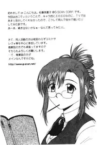 [Anthology] Hinakan 6 [Chinese]