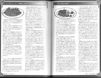 (C93) [クロビネガ (健康クロス)] 魔物娘図鑑ワールドガイド外伝2 サルバリシオン～レスカティエの魔界騎士たち～