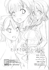 (C91) [Katamari-ya (Shinama)] Daisuki YO!! Sorrow!! (Love Live! Sunshine!!) [English] [CrossRook] [Incomplete]