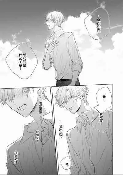 Mijuku na Cider - Immature Cider | 尚未成熟的苏打