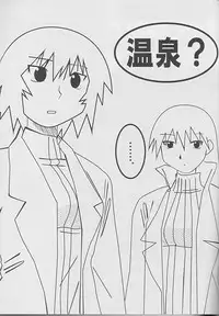 Hazubando Taihou 3 (Azumanga-Daioh)