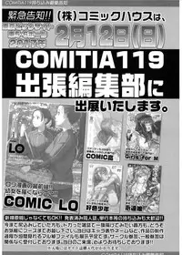 COMIC LO 2017-03 [Digital]