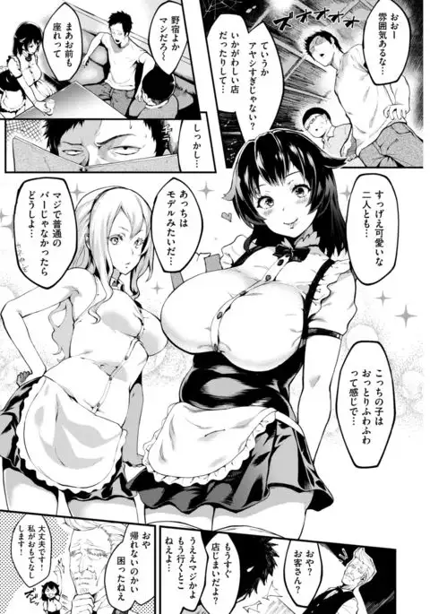 COMIC Shitsurakuten 2017-03